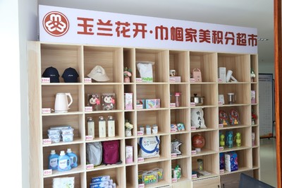 小積分兌換大文明，橋頭鎮玉蘭花開巾幗家美積分超市助力家庭服務