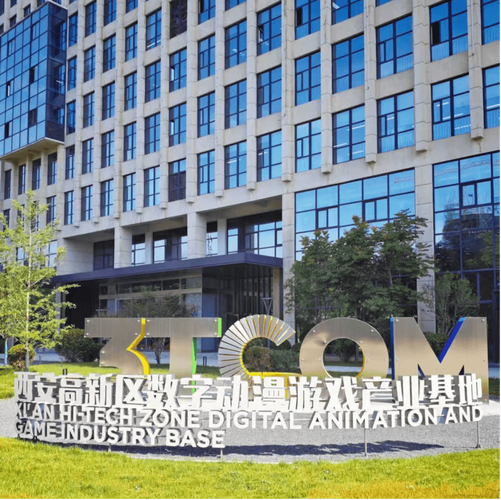 產業基地的創新型小微企業,以數字文化創意軟件開發,數字內容制作服務