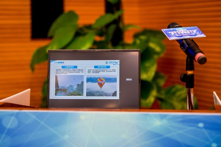 5g+行業"信息服務數字化解決方案"職工技能創新大賽